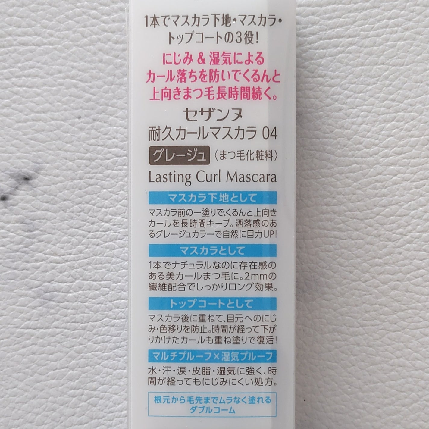 耐久カールマスカラ/CEZANNE/マスカラを使ったクチコミ(6枚目)