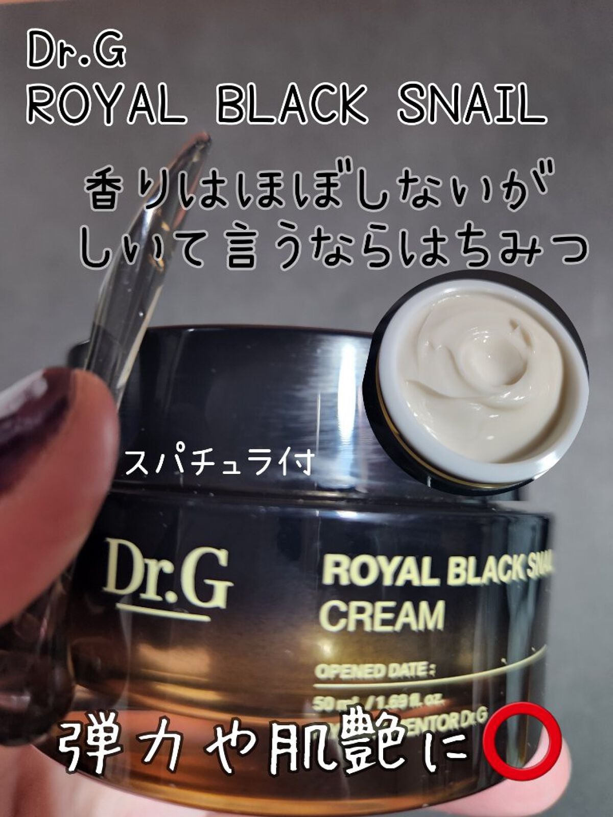 レッドB・Cスムージングクリーム/Dr.G/フェイスクリームを使ったクチコミ(4枚目)