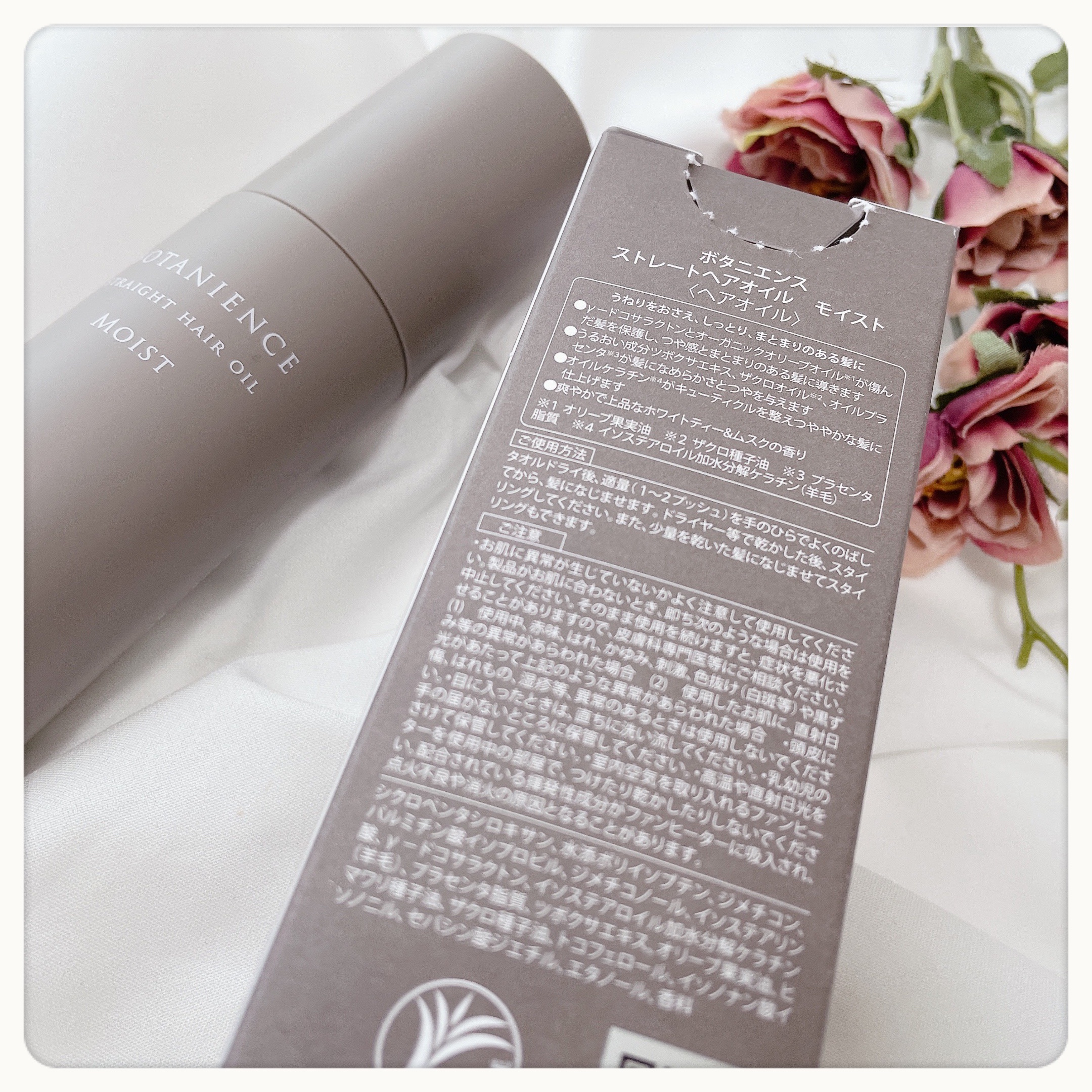 ボタニエンス ストレートヘアオイル モイスト/サンコール/ヘアオイルを使ったクチコミ（2枚目）