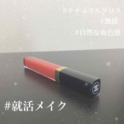 ルージュ ココ グロス/CHANEL/リップグロスを使ったクチコミ(1枚目)