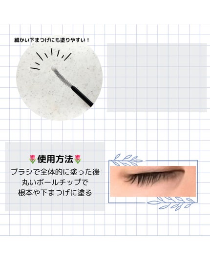 ロングアクティブアイラッシュセラム/COSNORI/まつげ美容液を使ったクチコミ(4枚目)