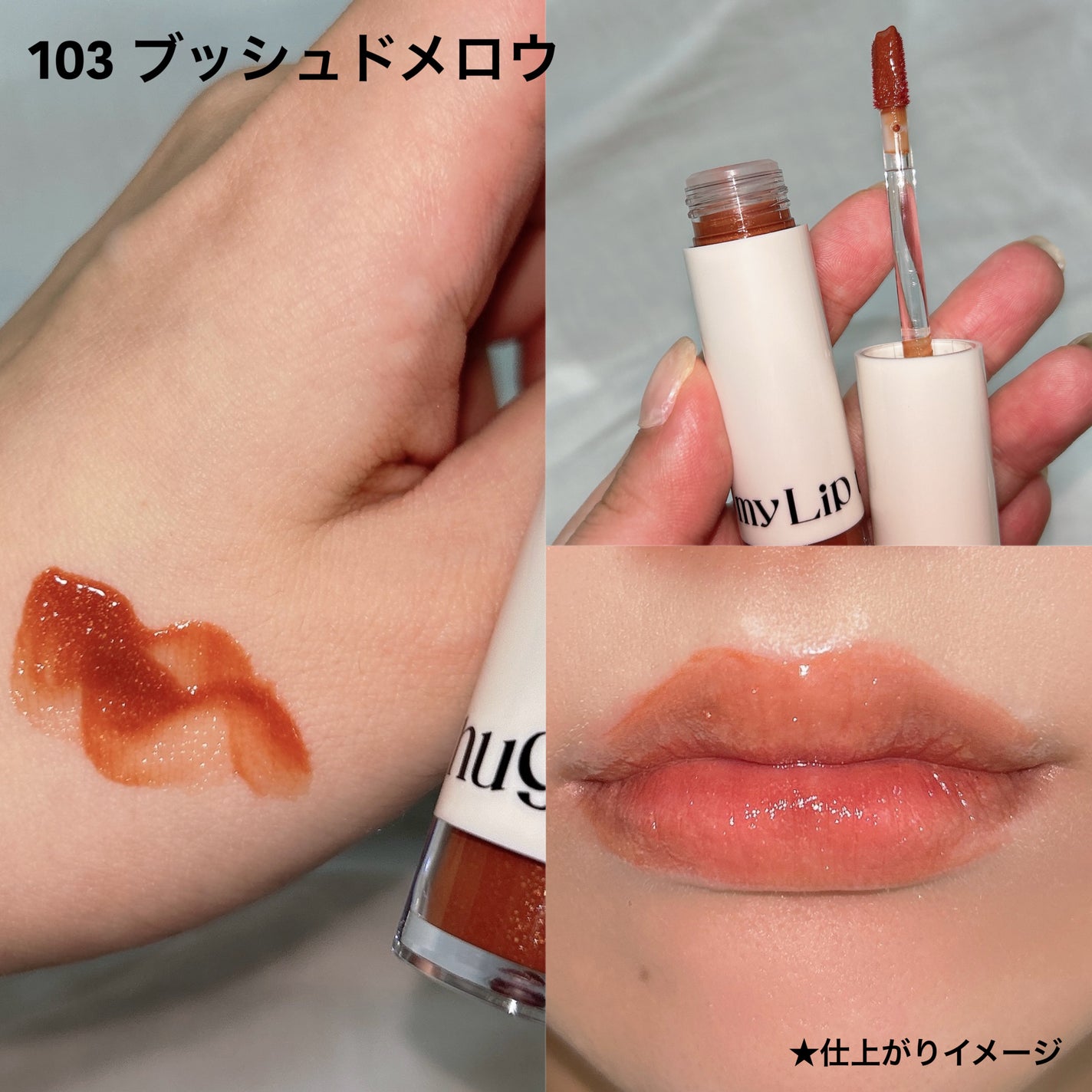 アップトゥーミー ハグマイリップ カラーロックプランパー/up2me/リッププランパーを使ったクチコミ(3枚目)