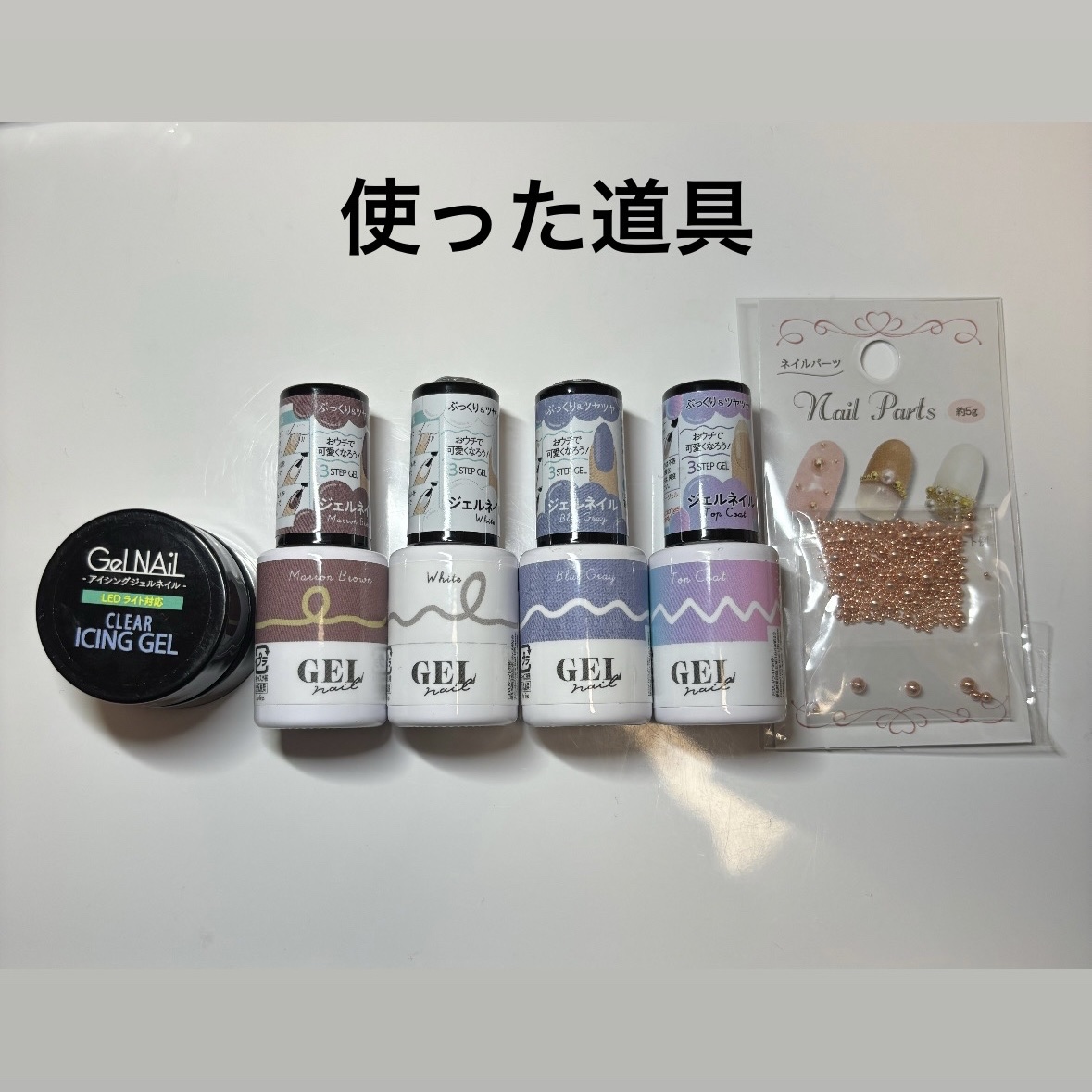 ネイルパーツ/セリア/ネイルチップ・パーツを使ったクチコミ（2枚目）