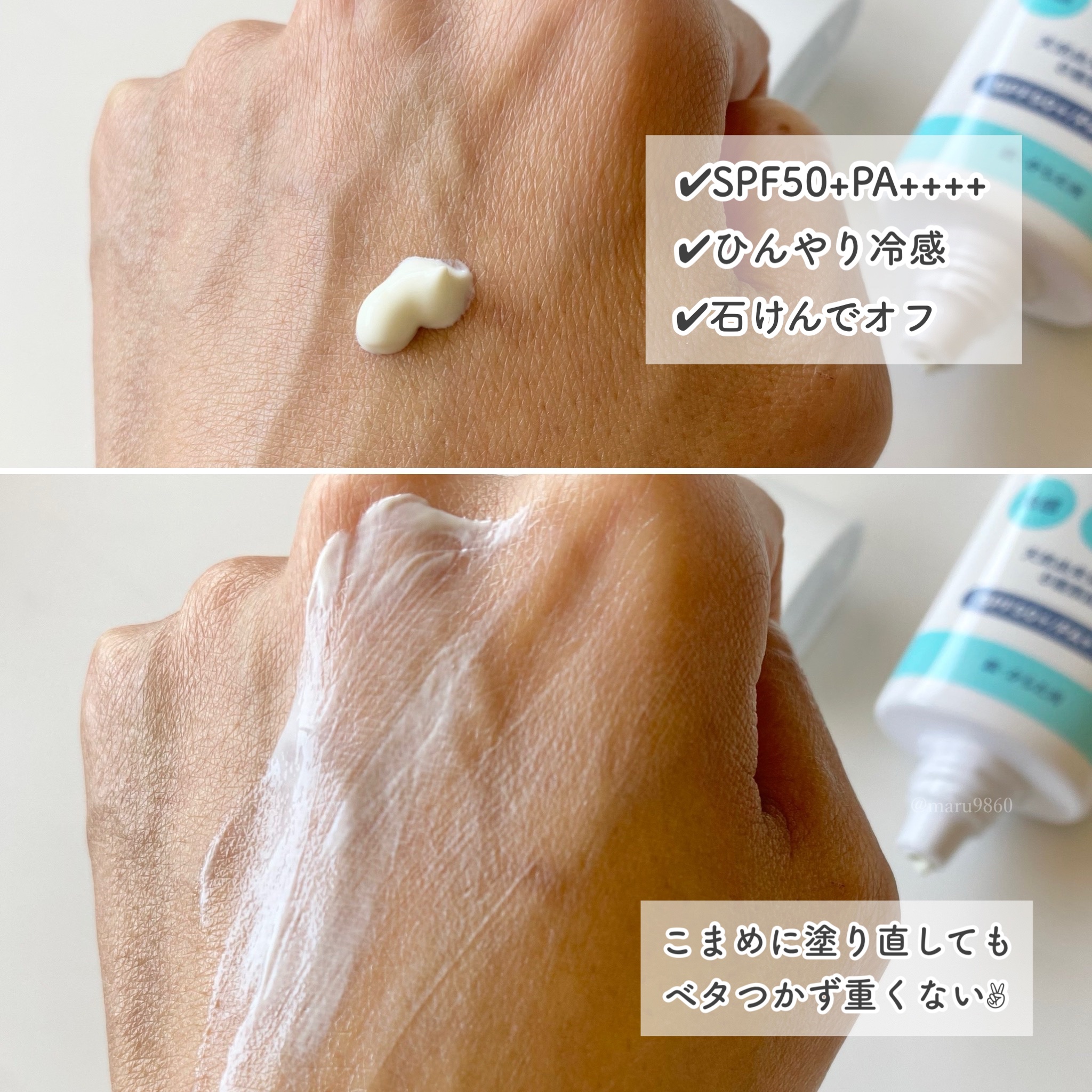 プロ・業務用 UVクリーム/プロ・業務用/日焼け止めクリームを使ったクチコミ（3枚目）