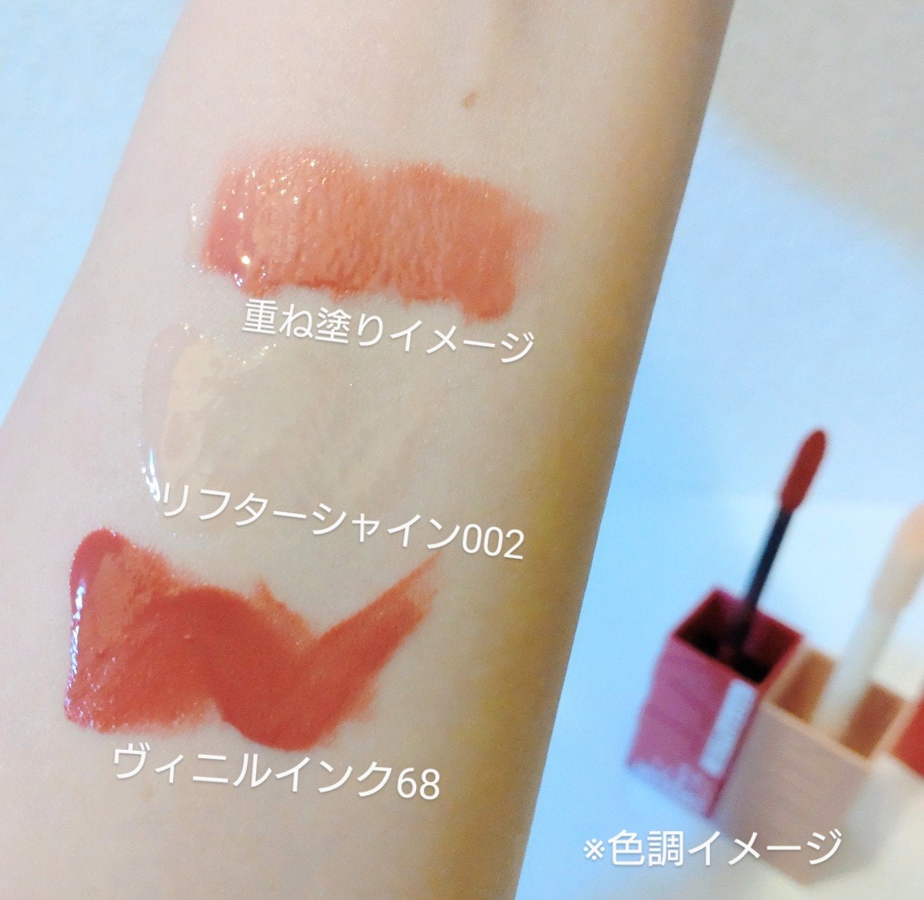 SPステイ ヴィニルインク/MAYBELLINE NEW YORK/口紅を使ったクチコミ(3枚目)