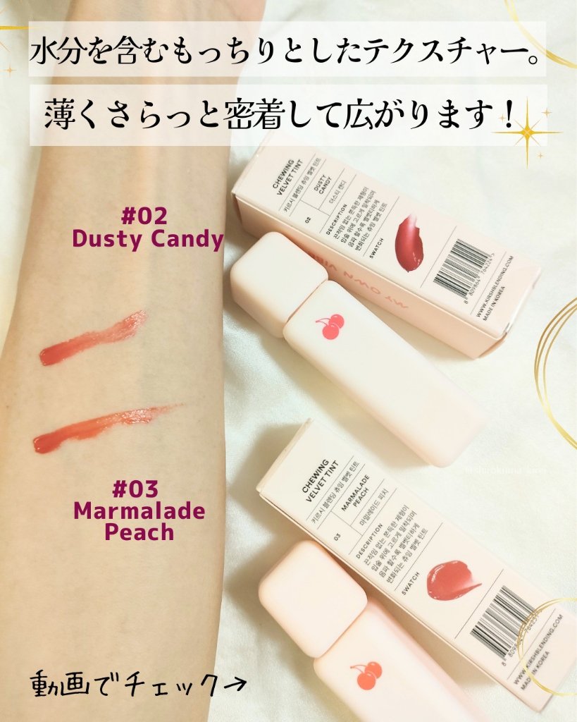 チューインガムベルベットティント/KIRSH(キルシー)/リップティントを使ったクチコミ（3枚目）