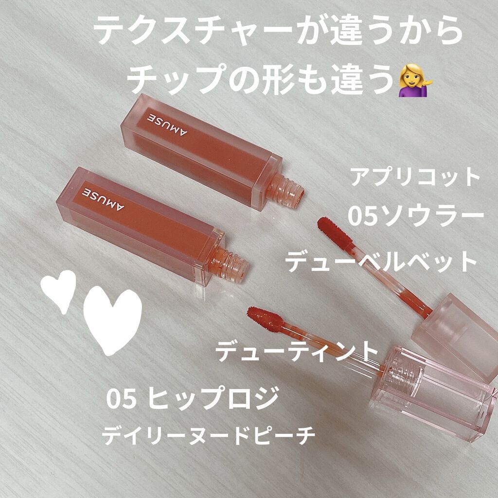 デュー ベルベット/AMUSE/口紅を使ったクチコミ（2枚目）