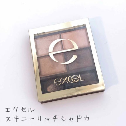 スキニーリッチシャドウ/excel/アイシャドウパレットを使ったクチコミ(1枚目)