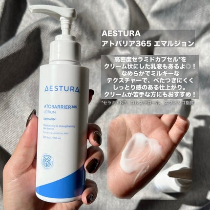 アトバリア365クリーム/AESTURA/フェイスクリームを使ったクチコミ(5枚目)