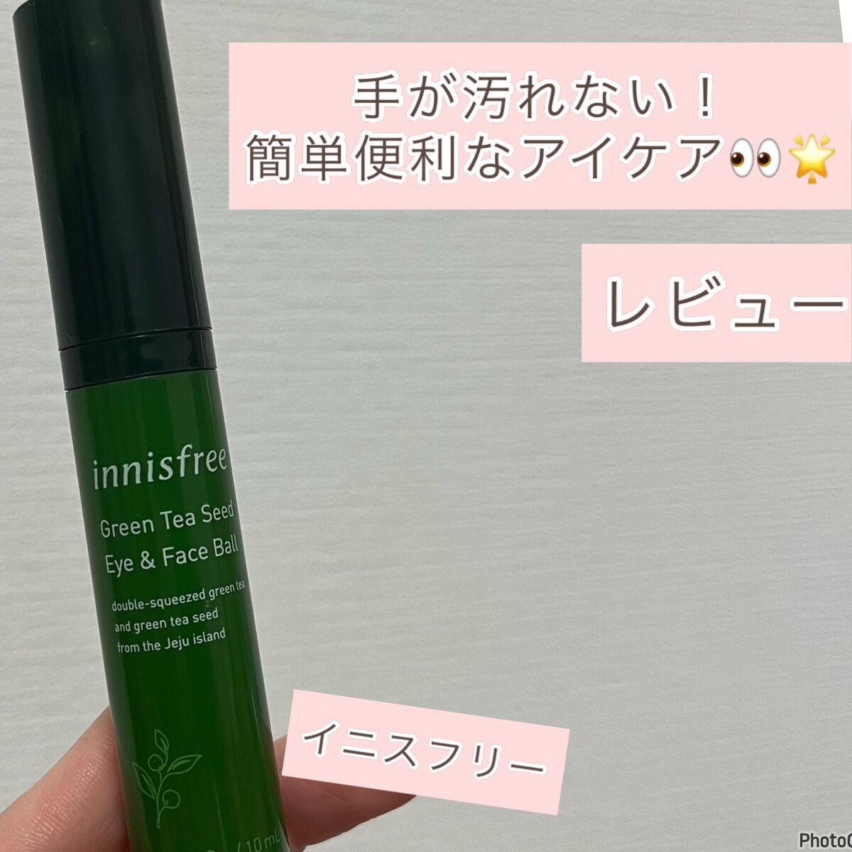グリーンティーシード モイスト アイ&フェイスボール/innisfree/美容液を使ったクチコミ(1枚目)