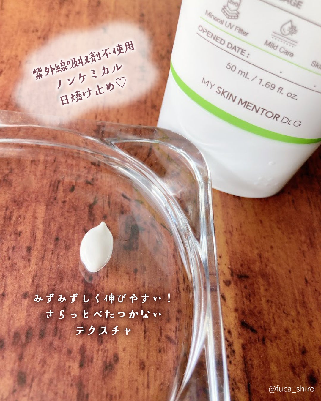 グリーンマイルドアップサンプラス/Dr.G/日焼け止めクリームを使ったクチコミ(2枚目)