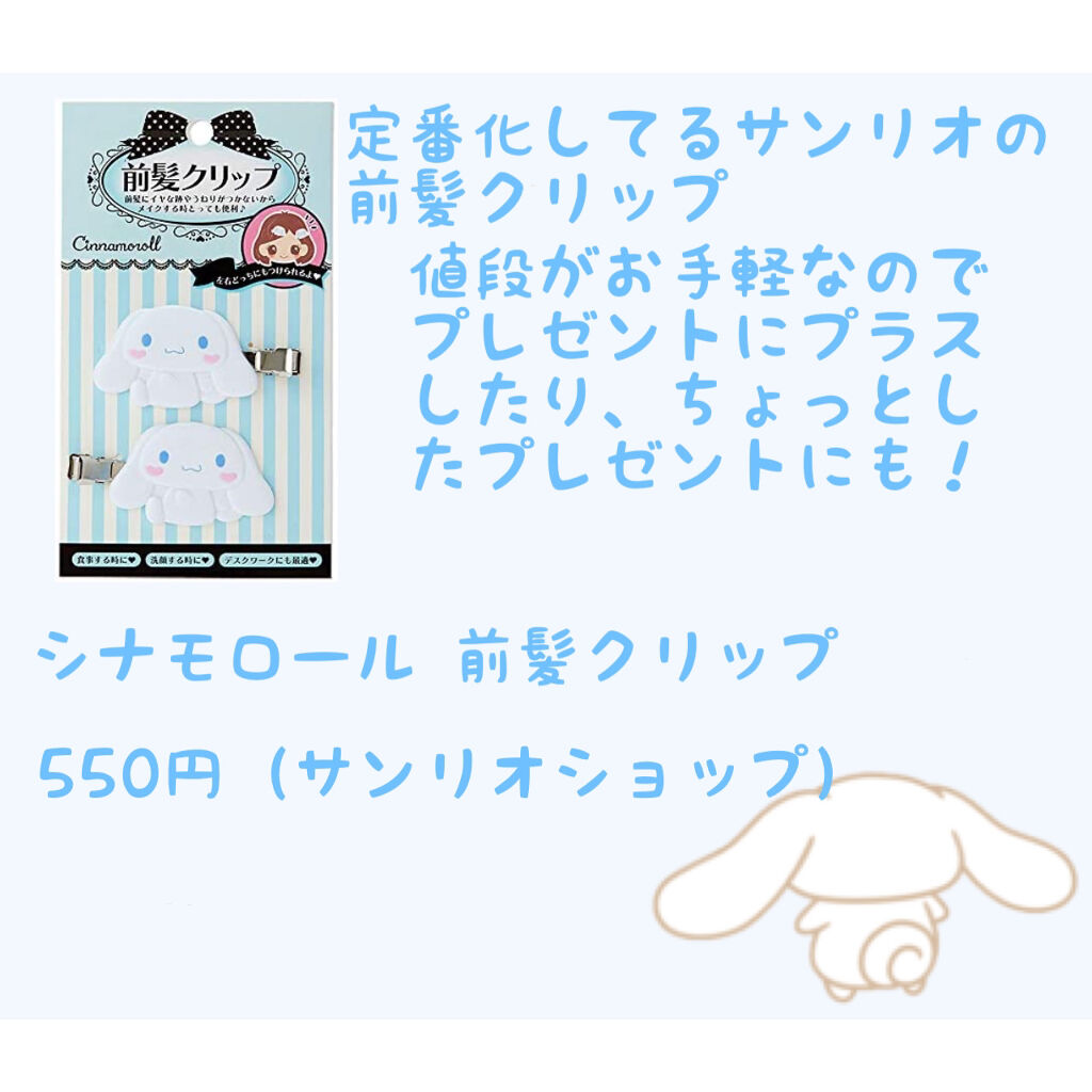 リップクリーム&ハンドクリームセット/サンリオ/ハンドクリームを使ったクチコミ（2枚目）