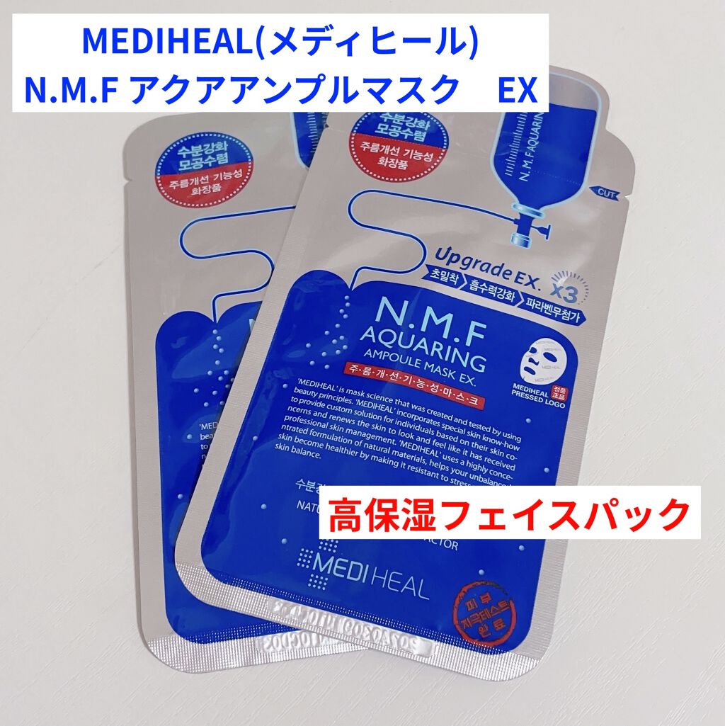 N.M.FアクアアンプルマスクJEX/MEDIHEAL/シートマスク・パックを使ったクチコミ（1枚目）