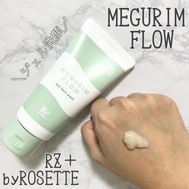 MEGURIM FLOW /MEGURIM by Rz+ /その他洗顔料を使ったクチコミ（1枚目）