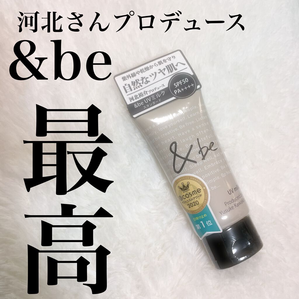 UVミルク/＆be/日焼け止め・UVケアを使ったクチコミ（1枚目）