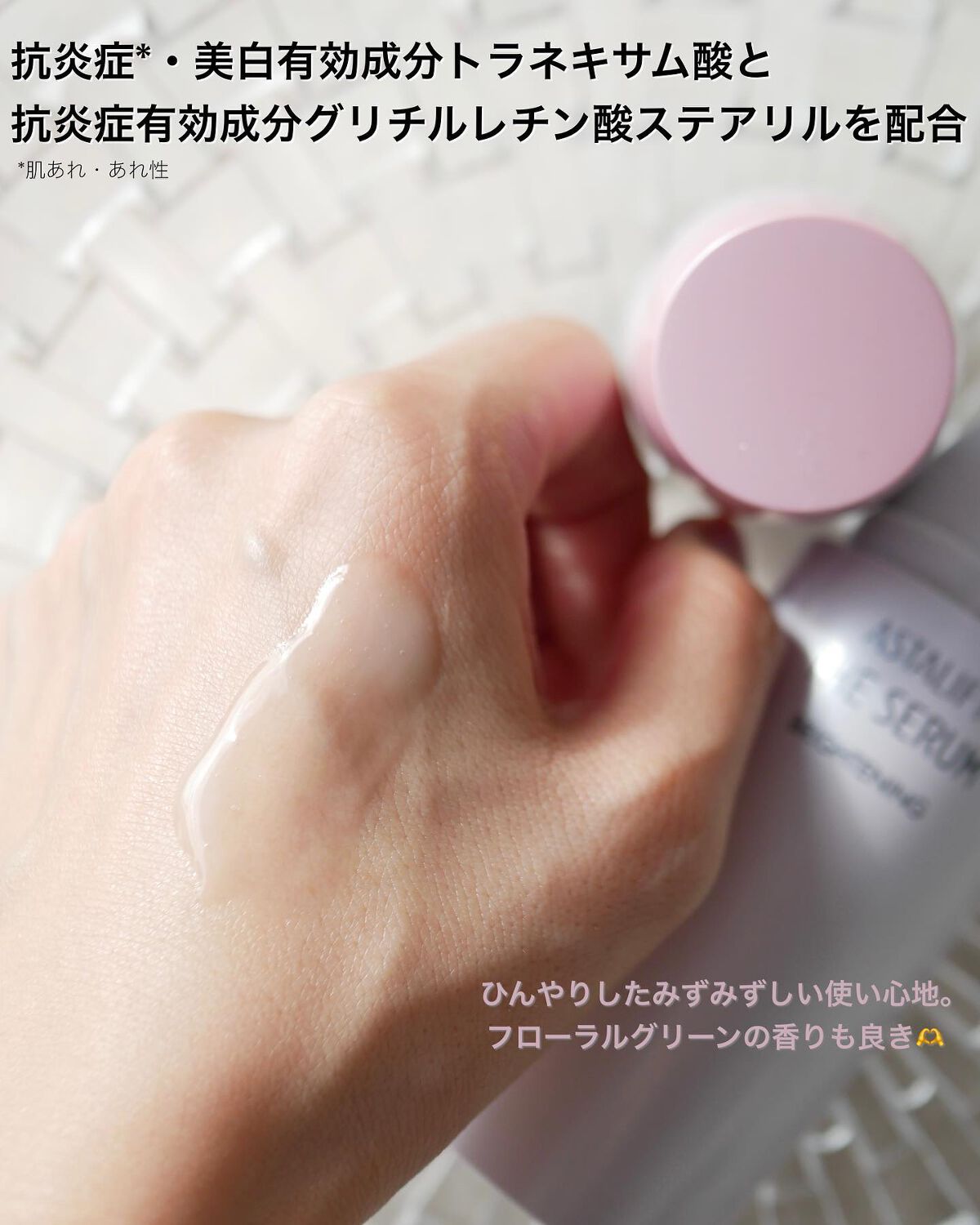 ザ セラム ブライトニング/アスタリフト/美容液を使ったクチコミ(4枚目)