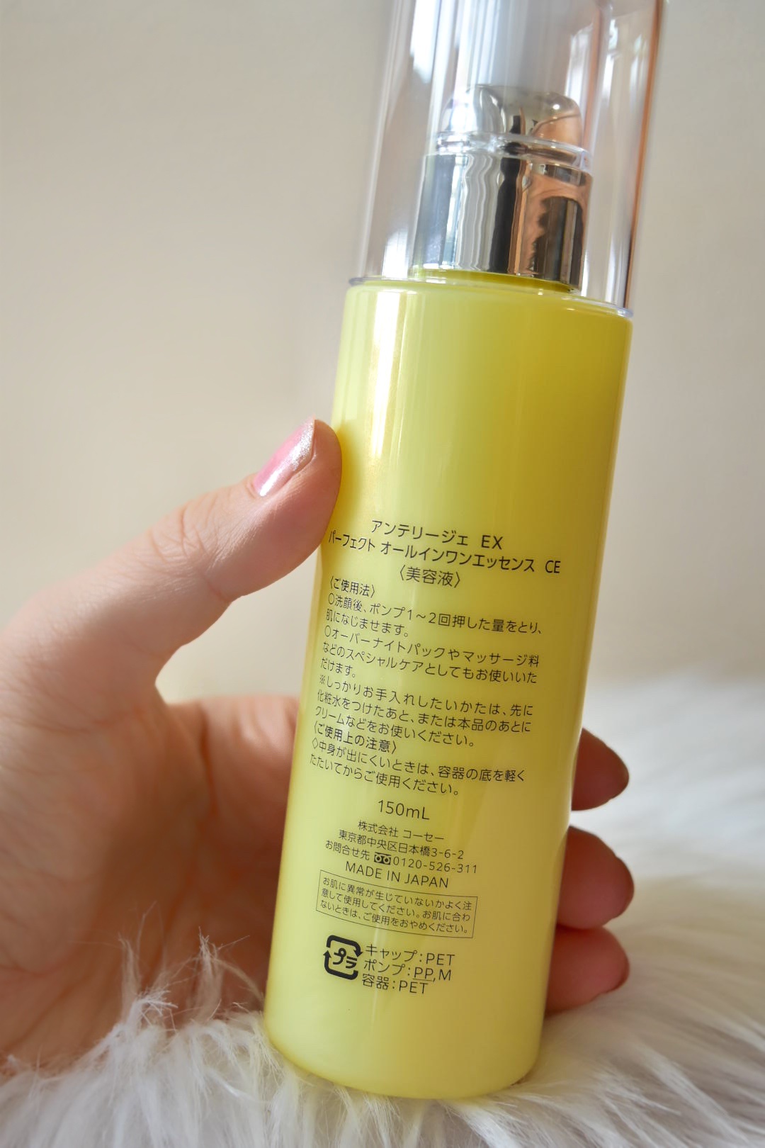 パーフェクト オールインワン エッセンス CE｜アンテリージェEXの