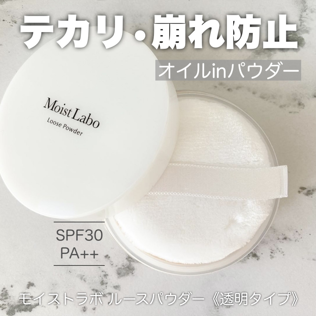 モイストラボ ルースパウダー/Moist Labo/ルースパウダーを使ったクチコミ（1枚目）