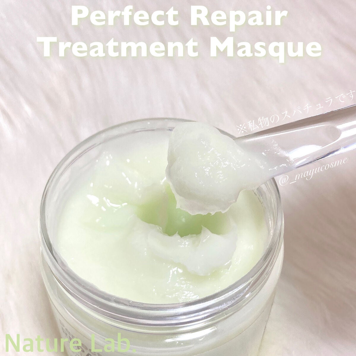 パーフェクト リペア ヘアトリートメントマスク/NatureLab. TOKYO/ヘアマスク・ヘアパックを使ったクチコミ(2枚目)