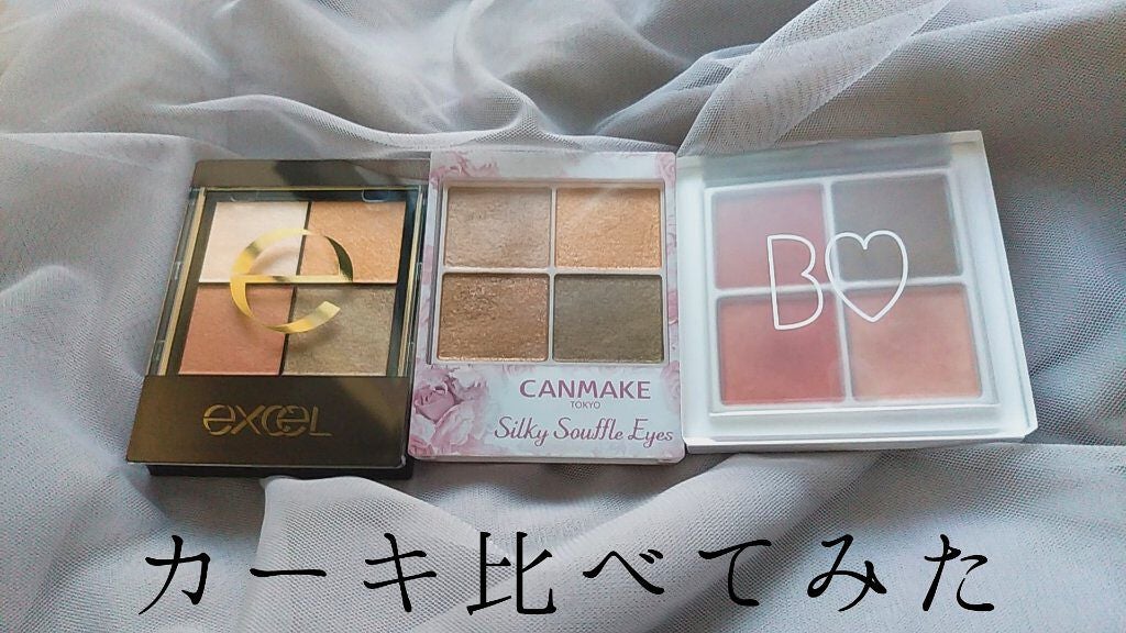 リアルクローズシャドウ/excel/アイシャドウパレットを使ったクチコミ(1枚目)