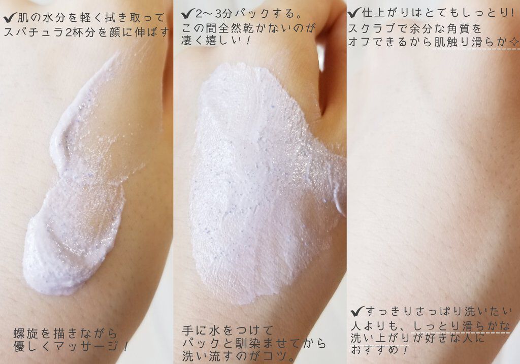  クリアクレイフォンデュ/DEW/洗い流すパック・マスクを使ったクチコミ（3枚目）