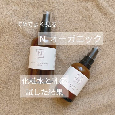 モイスチュア&バランシング セラム/Ｎ organic/乳液を使ったクチコミ（1枚目）