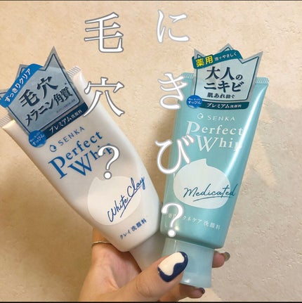 パーフェクトホイップ アクネケア/SENKA(専科)/洗顔フォームを使ったクチコミ(1枚目)