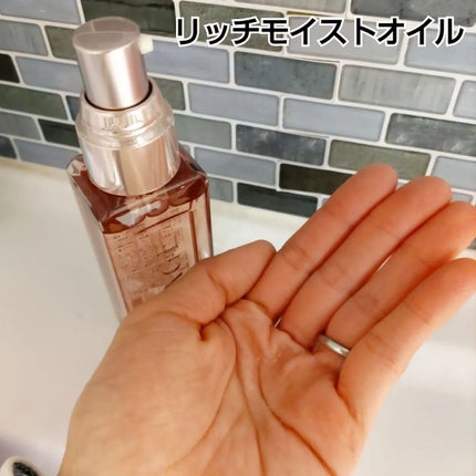 リッチモイスト ヘアオイル/キラージュ/ヘアオイルを使ったクチコミ(2枚目)