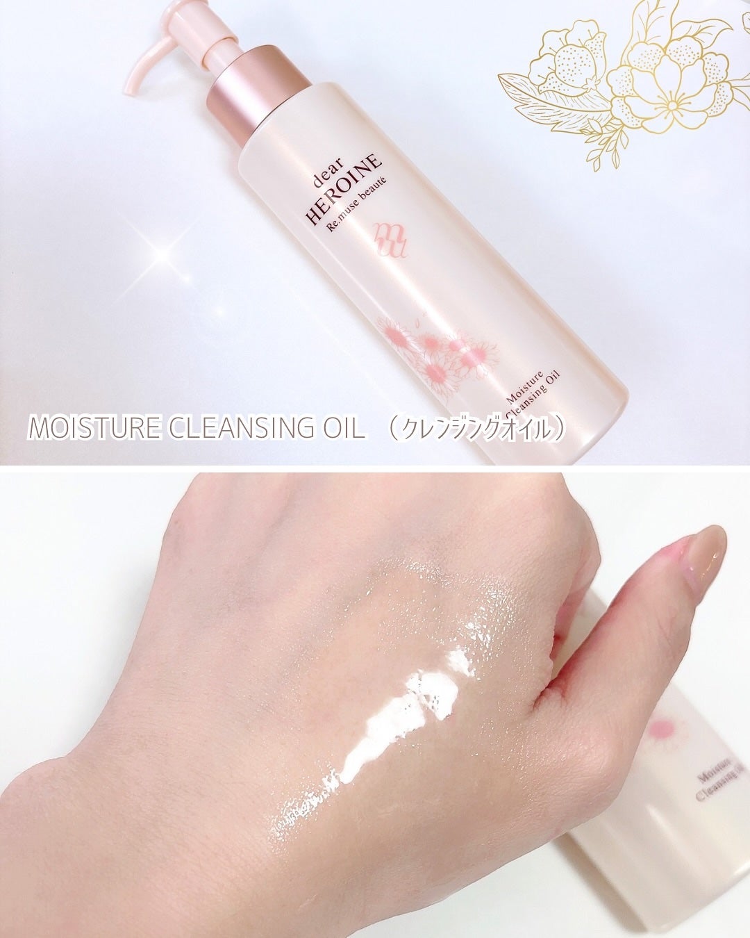 基礎化粧品セット/dear HEROINE/化粧水を使ったクチコミ(3枚目)