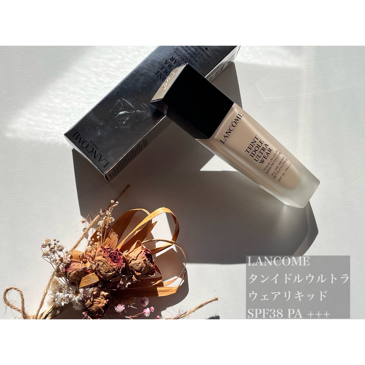 ã¿ã³ã€ãã« ãŠã«ãã© ãŠã§ã¢ ãªããã/LANCOME/ãªããããã¡ã³ããŒã·ã§ã³ã䜿ã£ãã¯ãã³ãïŒ1æç®ïŒ