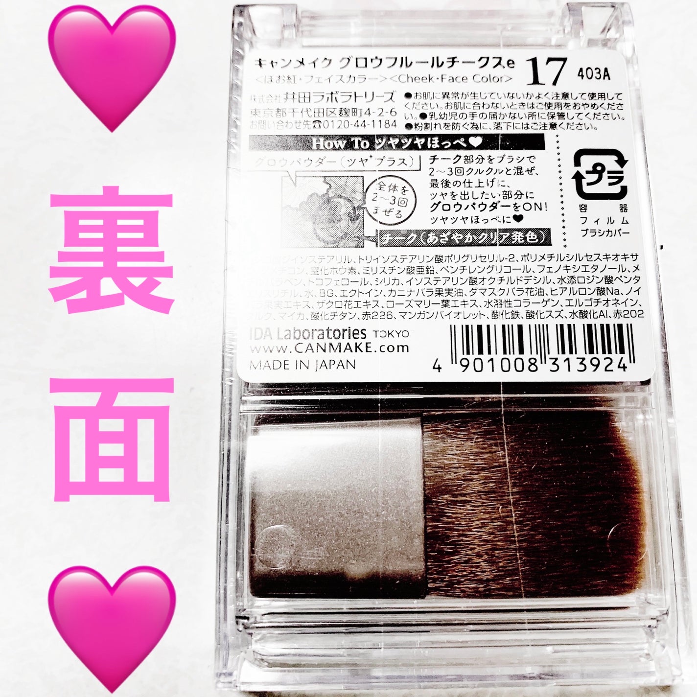 グロウフルールチークス/キャンメイク/パウダーチークを使ったクチコミ(2枚目)