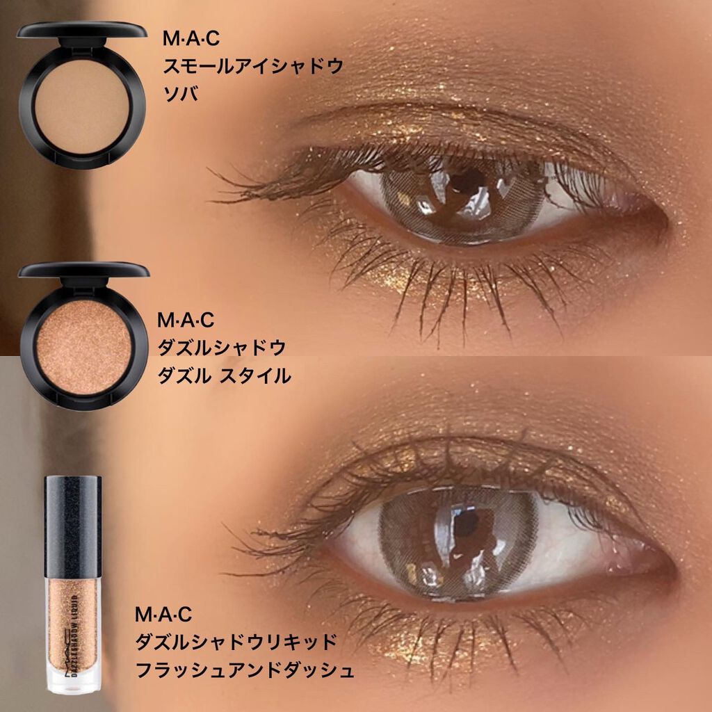 ダズルシャドウ ダズル スタイル/M・A・C/単色アイシャドウを使ったクチコミ（2枚目）