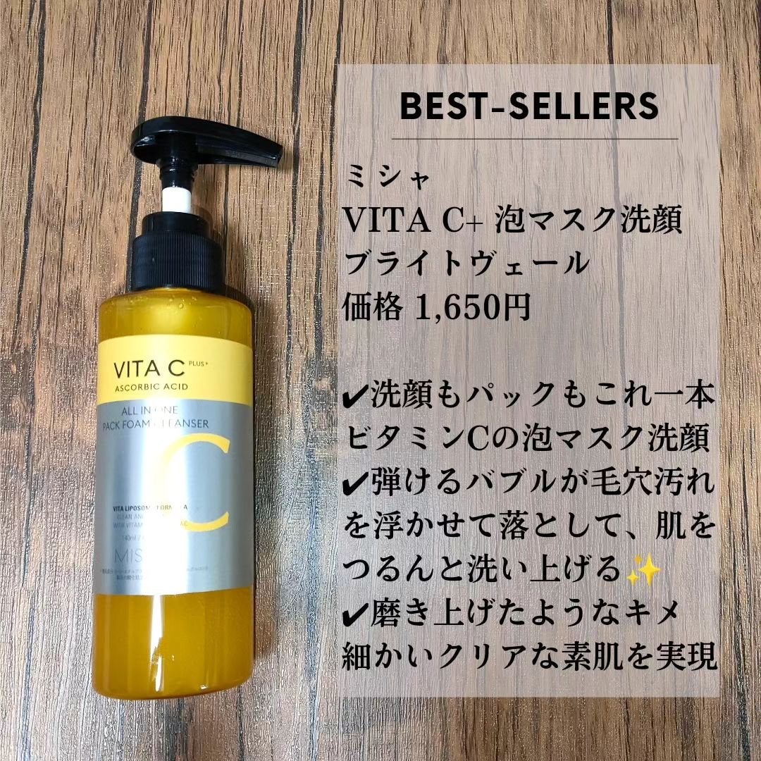 ミシャ ビタシープラス 泡マスク洗顔/MISSHA/泡洗顔を使ったクチコミ(5枚目)