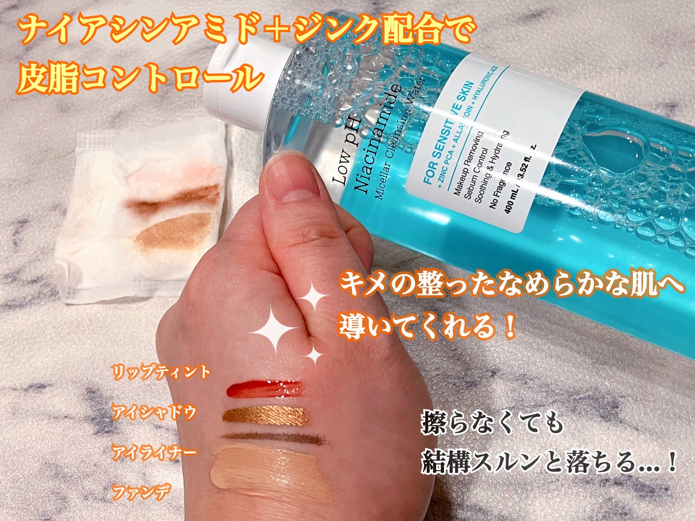 弱酸性 ナイアシンアミド ミセラークレンジングウォーター/COSRX/クレンジングウォーターを使ったクチコミ(3枚目)