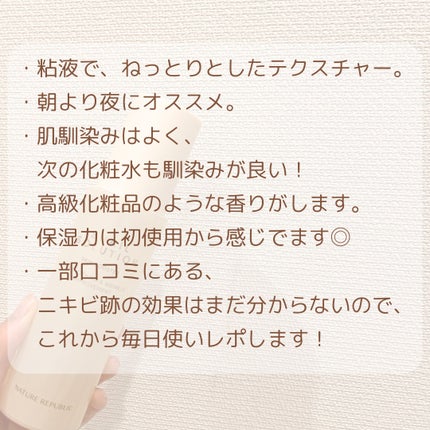 (旧)スネイルソリューションスキンブースター/ネイチャーリパブリック/ブースター・導入液を使ったクチコミ(4枚目)