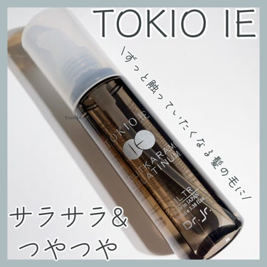 TOKIO IE OUTKARAMI OIL TREATMENT/TOKIO/ヘアオイルを使ったクチコミ（1枚目）