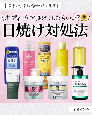 ヘパトリート 薬用保湿化粧水/ゼトックスタイル/化粧水を使ったクチコミ（1枚目）