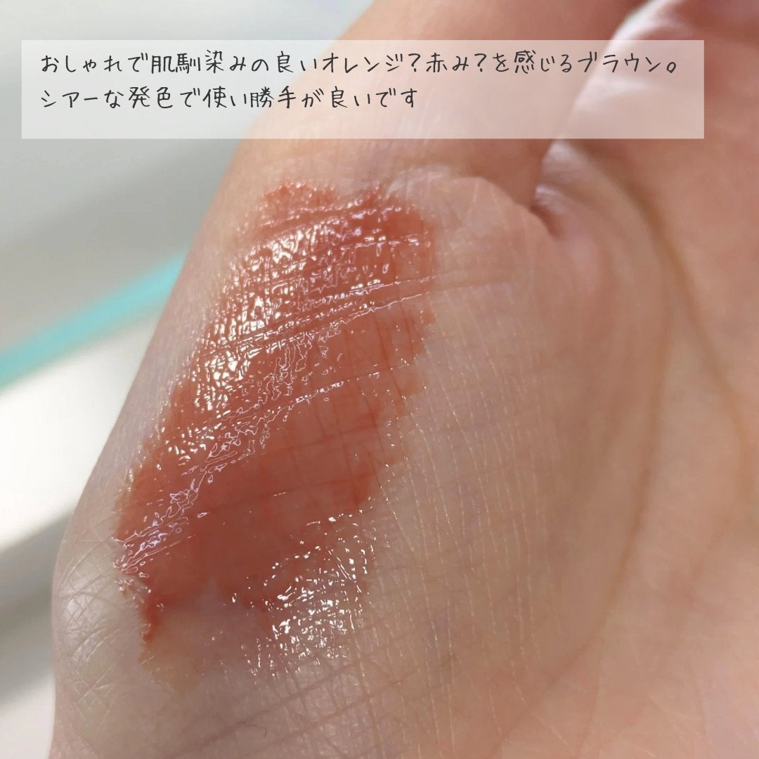 グラスティングメルティングバーム/rom&nd/リップバームを使ったクチコミ(3枚目)