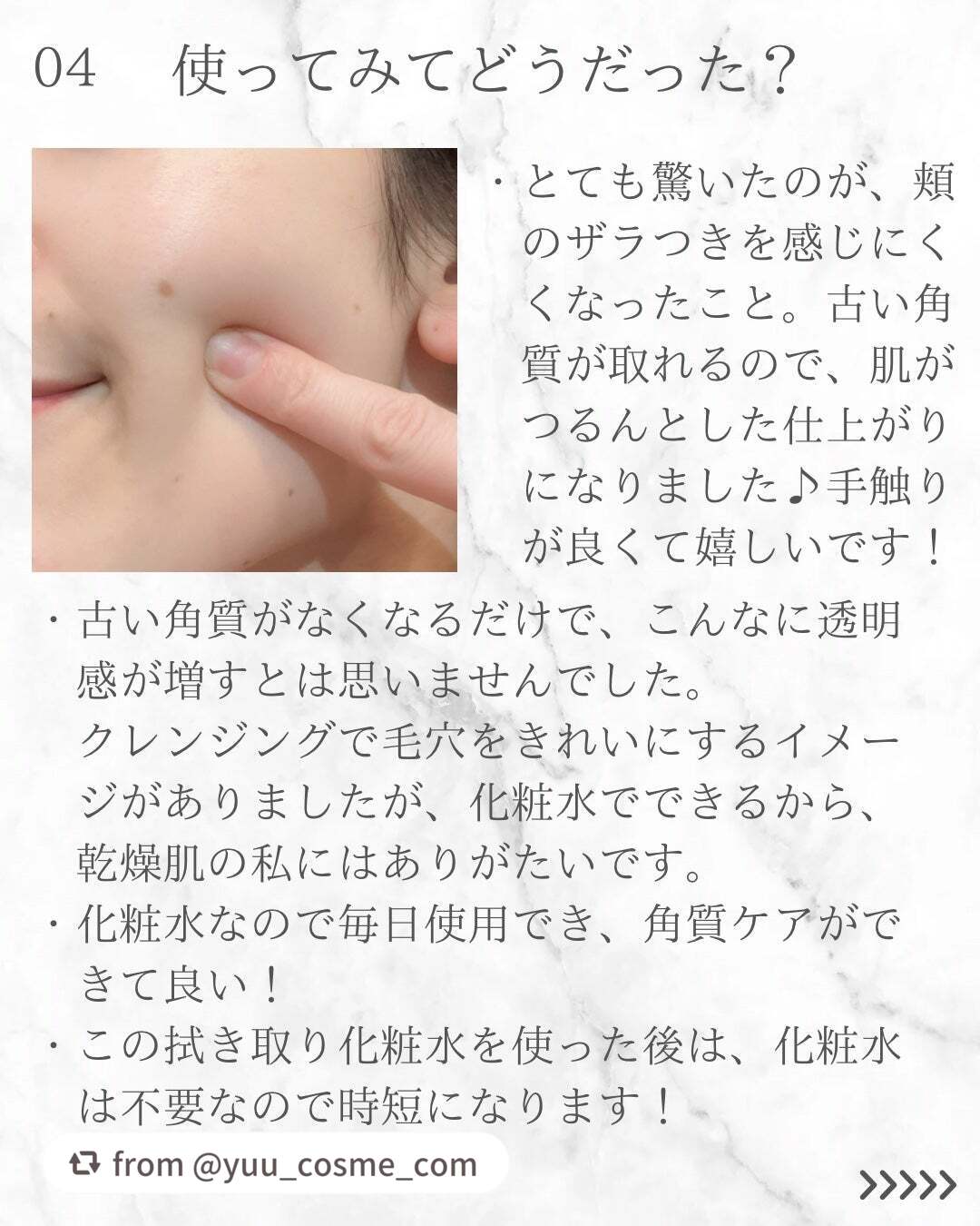 ネイチャーコンク 薬用クリアローション/ネイチャーコンク/拭き取り化粧水を使ったクチコミ(5枚目)