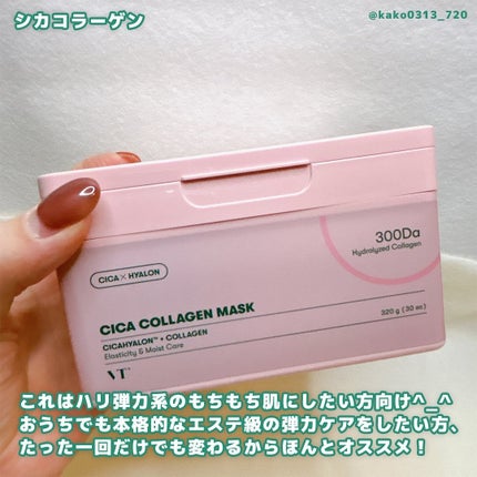 CICA デイリースージングマスク/VT/シートマスク・パックを使ったクチコミ(3枚目)