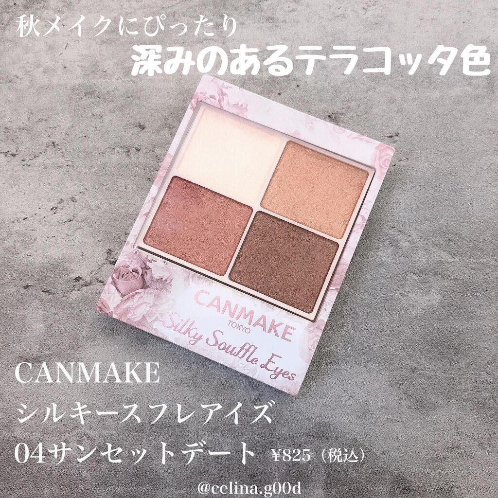 シルキースフレアイズ/キャンメイク/アイシャドウパレットを使ったクチコミ（2枚目）