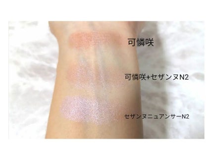 シグニチャー カラー アイズ/SUQQU/アイシャドウパレットを使ったクチコミ(3枚目)