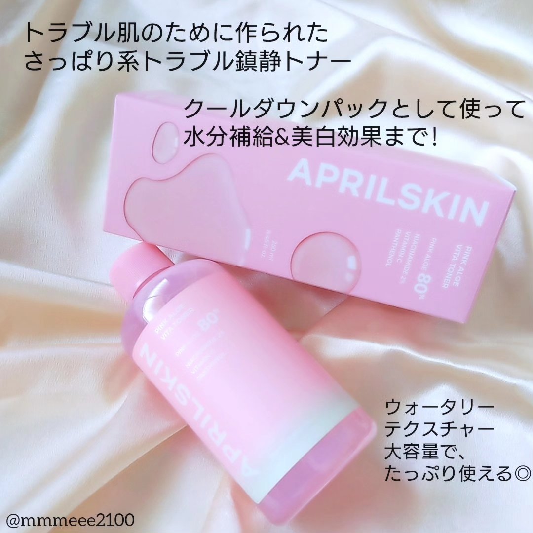 ピンクアロエビタトナー/APRILSKIN/化粧水を使ったクチコミ（2枚目）