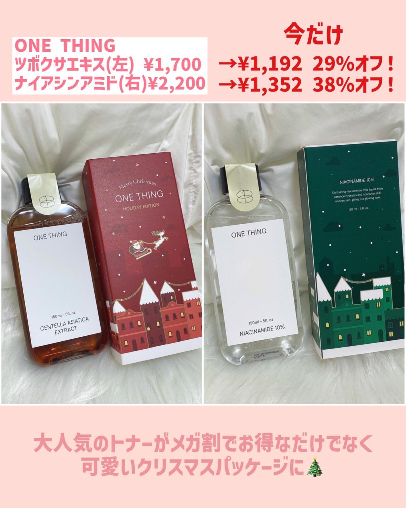 ドクダミ化粧水/ONE THING/化粧水を使ったクチコミ(2枚目)