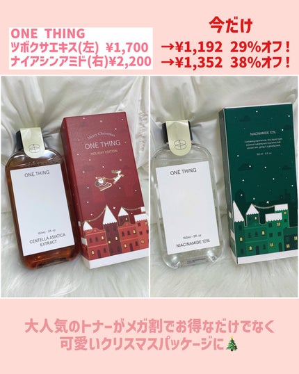 ドクダミ化粧水/ONE THING/化粧水を使ったクチコミ(2枚目)