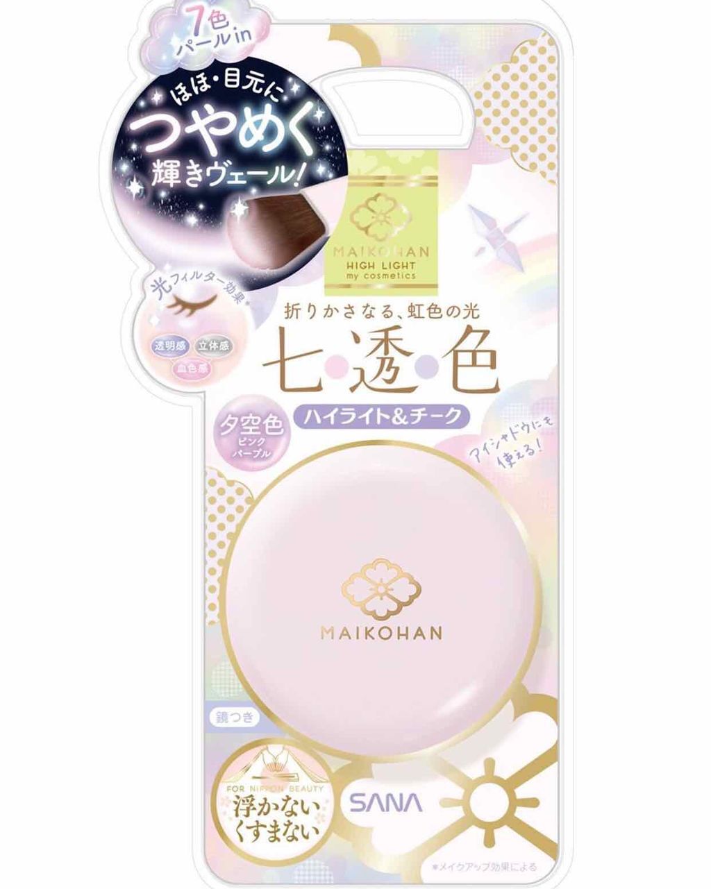 虹の光パウダー/舞妓はん/プレストパウダーを使ったクチコミ（1枚目）