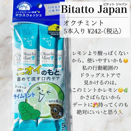 オクチレモン(マウスウォッシュ)/オクチシリーズ/マウスウォッシュ・スプレーを使ったクチコミ(4枚目)