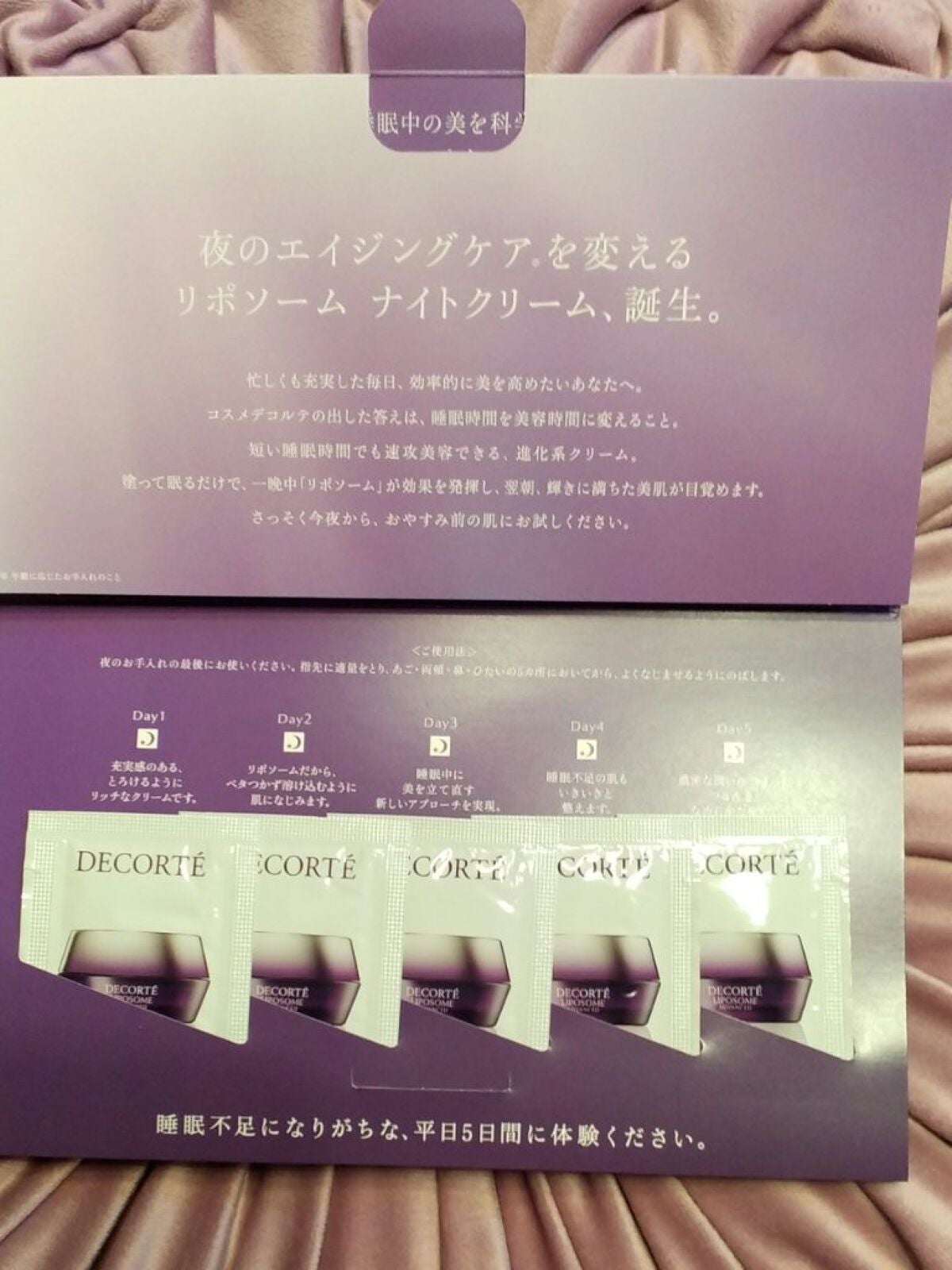 リポソーム アドバンスト リペアクリーム/DECORTÉ/フェイスクリームを使ったクチコミ(2枚目)