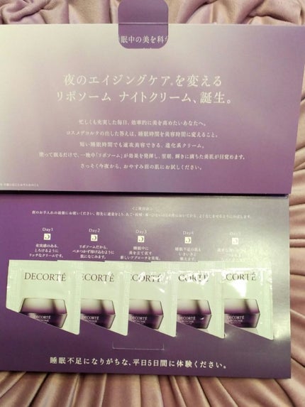 リポソーム アドバンスト リペアクリーム/DECORTÉ/フェイスクリームを使ったクチコミ(2枚目)