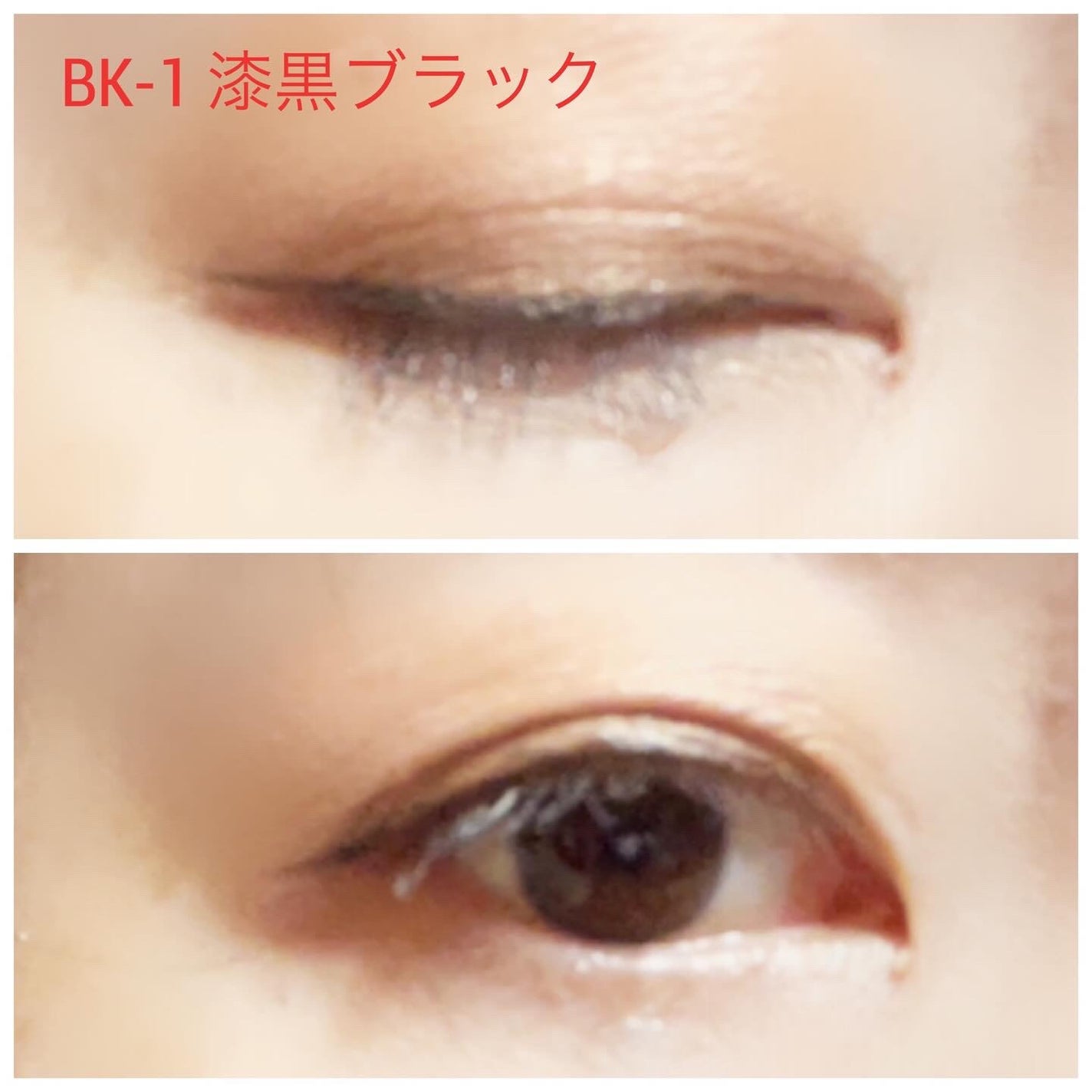 スーパーシャープライナーEX4.0/KATE/リキッドアイライナーを使ったクチコミ(4枚目)